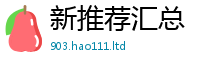 2025新澳门天天精准大全谜语跟2025新澳门2025免费原料